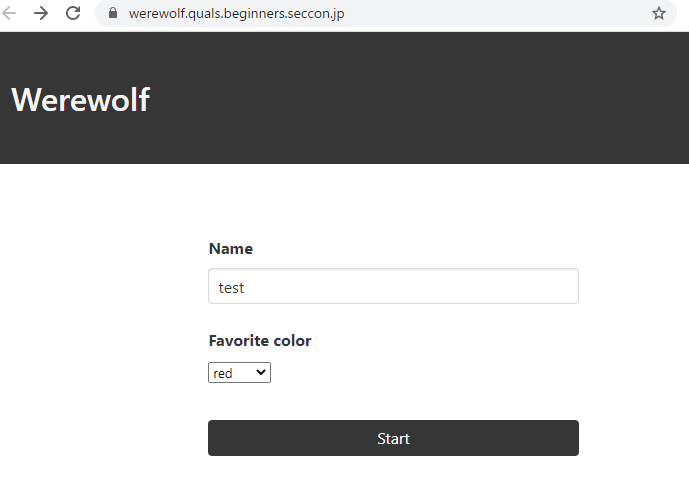 Werewolf入力画面
