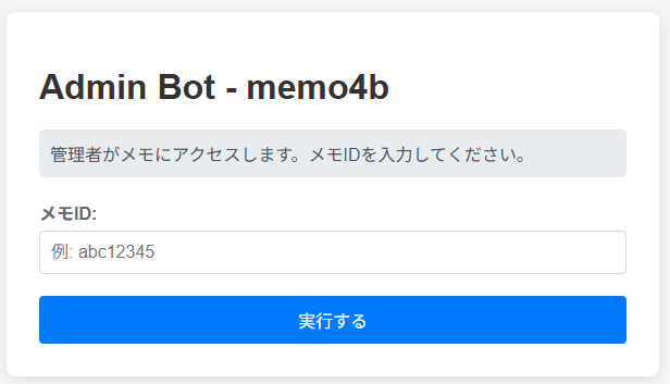 memo4b 問題ページ2