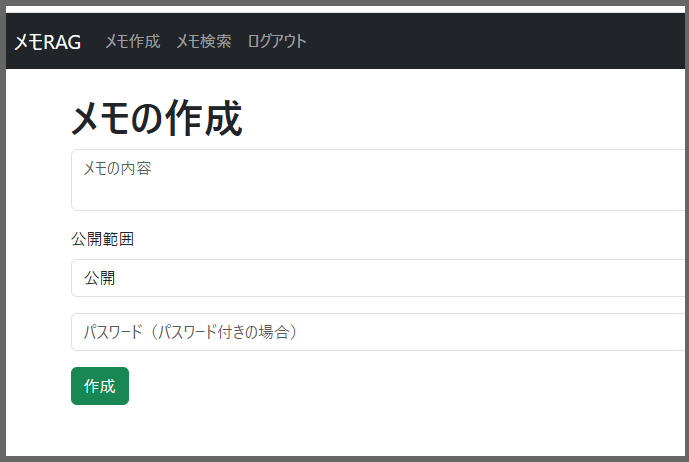 メモRAG 問題ページ1